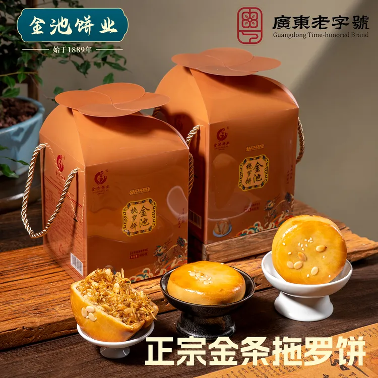 金池月饼拖罗饼月饼老式传统纯手工制作中秋月饼礼盒