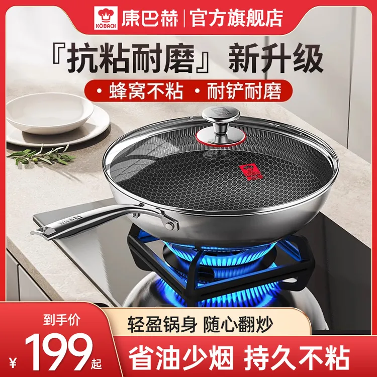 康巴赫不粘锅家用炒锅316L不锈钢蜂窝不粘炒菜锅电磁炉燃气灶通用