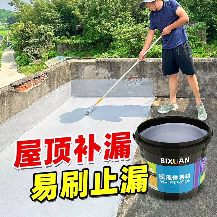 碧萱聚氨酯防水补漏 涂料平方屋顶彩钢瓦漏水渗水外墙防水