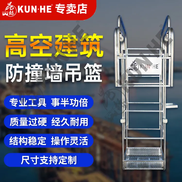 防撞墙检修施工挂笼移动折叠式桥梁吊篮湿接缝桥面施工吊笼横隔板