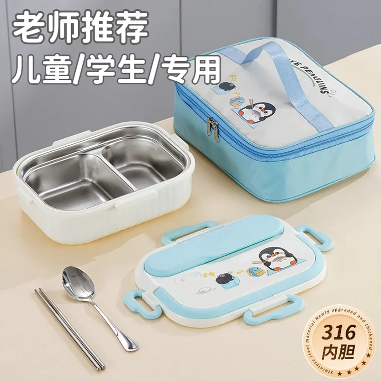 开学季316不锈钢保温餐盒儿童食堂专用小学生密封防漏分格便当盒