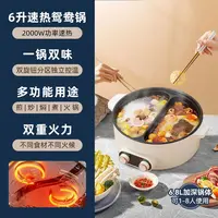 双旋钮鸳鸯电煮锅 GC