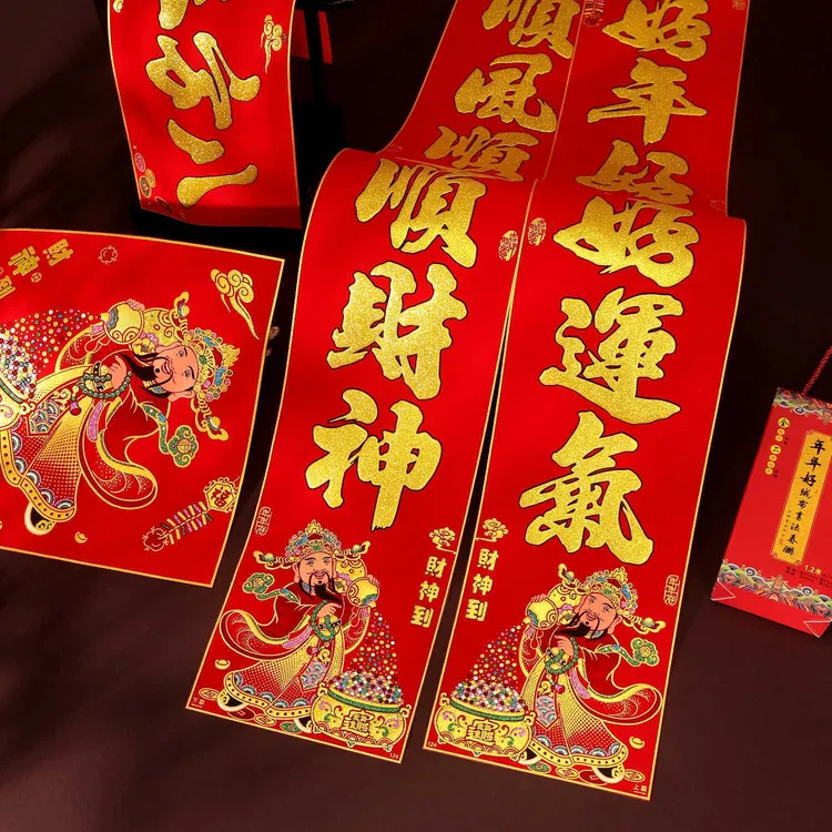 全背胶绒布对联2026新款春联马年对联入户门新年大门联创意门神联