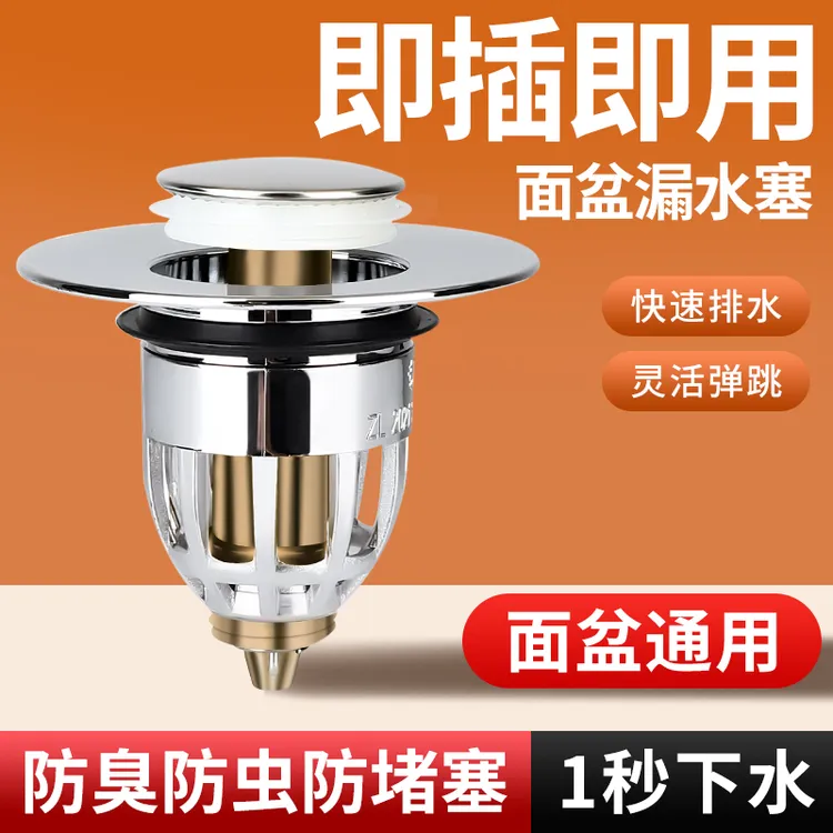 洗手盆漏水塞子洗脸盆下水器配件面盆弹跳芯配件按压式水槽塞防臭