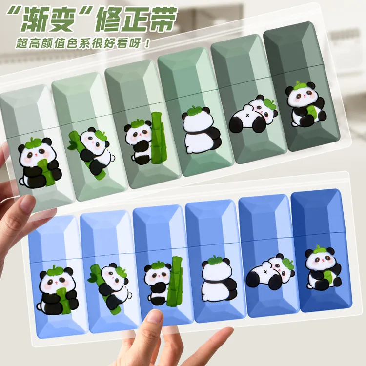 熊猫修正带渐变色高颜值女生学生用改正带大容量不断带涂改带