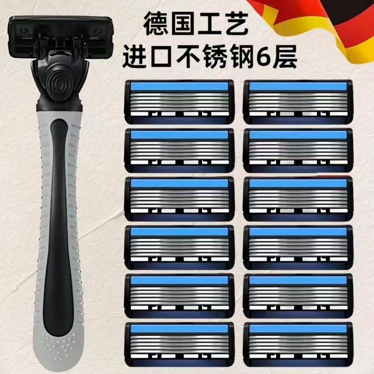进口6层刀片材料剃须刀吉利克刮胡刀手动六层刀头剃须刀片胡子刀