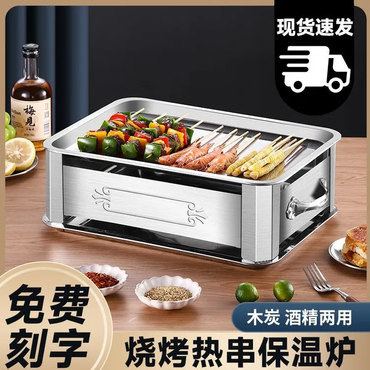 烧烤保温神器不锈钢商用热串烤炉盘子烤串烧烤店豆腐加热餐厅蜡烛