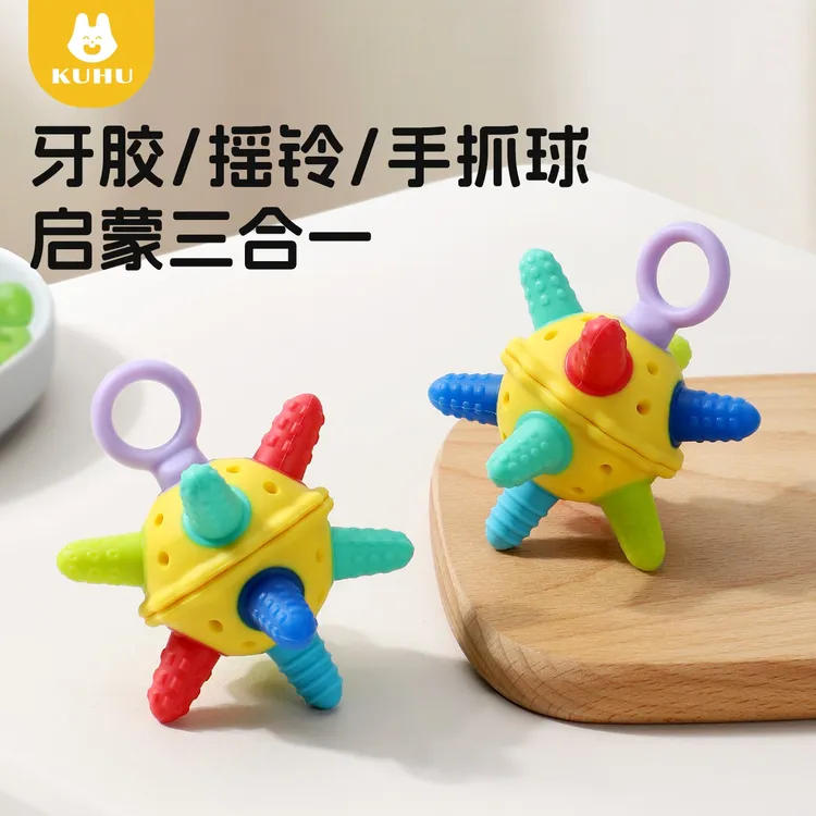KUHU酷虎硅胶牙胶球牙婴儿乳牙防护口欲期便携无异味曼哈顿球摇铃