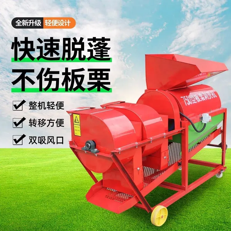 全自动板栗脱蓬机剥皮机锥栗去皮机去刺球机家用剥壳机打栗子神器