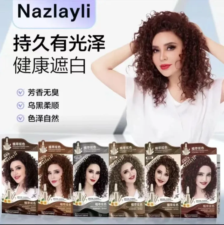 Nazlayli染发膏蓬松滋养顺滑柔顺留香养护修护烫染棕色免漂染发膏