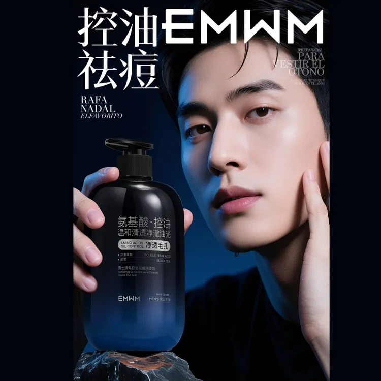 男士清爽控油祛痘洁面乳清洁黑头痘痘粉刺男士洗面奶祛痘去油正品