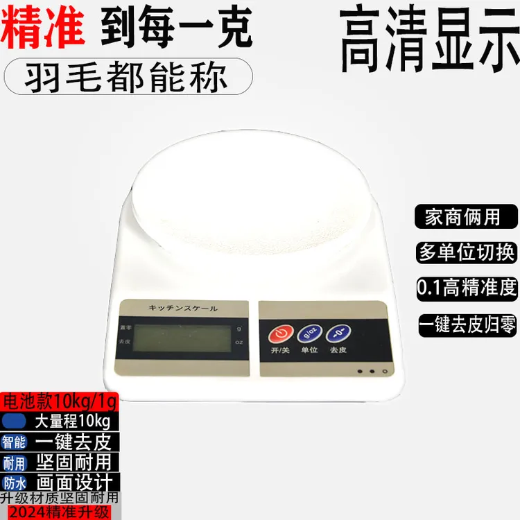 高精度厨房电子秤克重 迷你烘焙便携调料电子秤 实验室精密家用