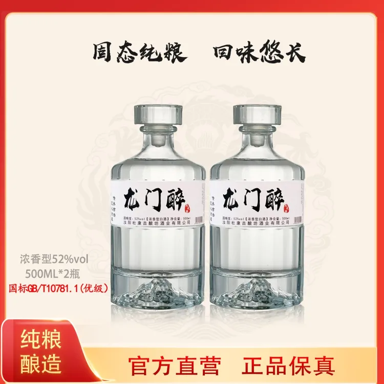 河洛龙门醉封藏酒500毫升2瓶整箱装纯粮酿造白酒送礼自饮52度500
