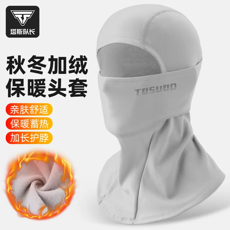 塔斯队长骑行滑雪头套摩托车加绒头套全脸防风面罩保暖自行车装备