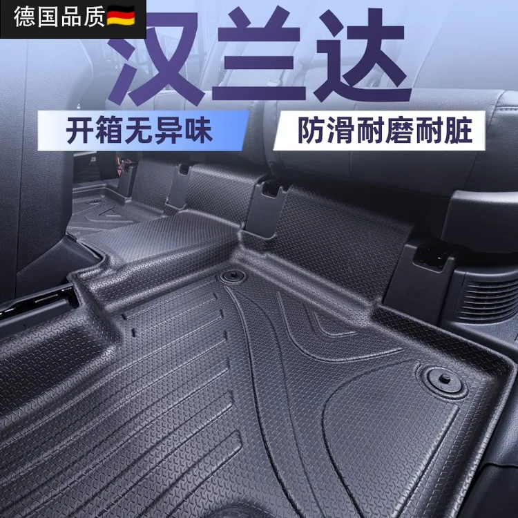 适用丰田09-24款汉兰达皇冠陆放7座全包围tpe脚垫七座专用改装