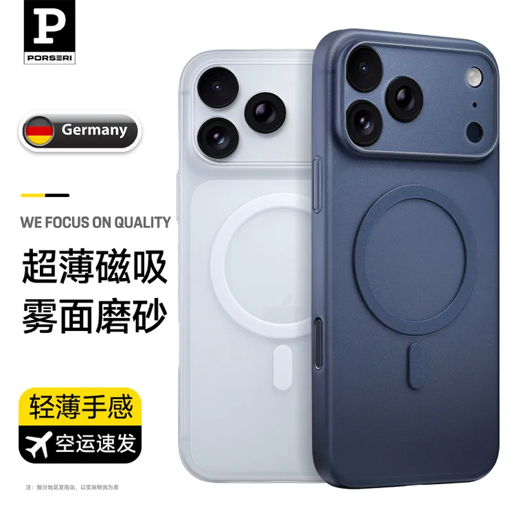 适用于iPhone17手机壳超薄磁吸保护壳Air磨砂雾感磨砂新款防摔壳