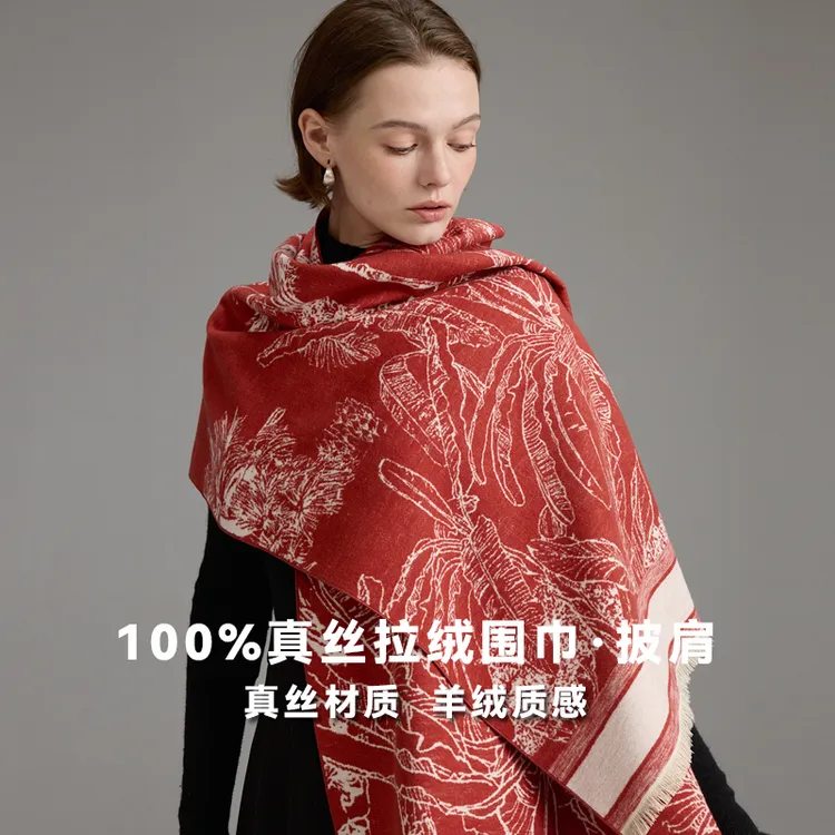 【100%真丝桑蚕丝】女士披肩围巾 保暖围脖