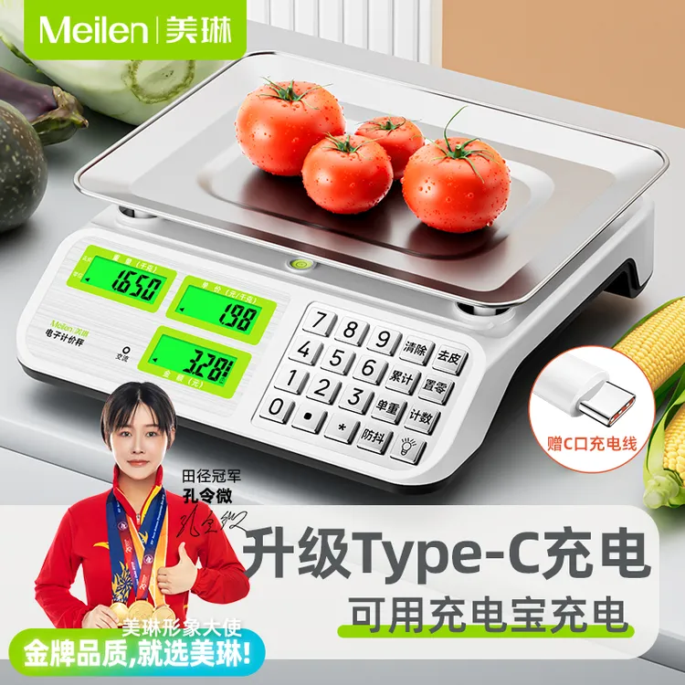 Meilen30公斤商用电子秤计价秤高精度称菜市场台秤肉类做生意专用