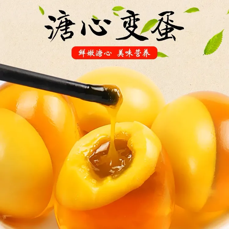 变蛋河南特产正宗五香原味溏心变蛋皮蛋无铅工艺传统手作破损包赔