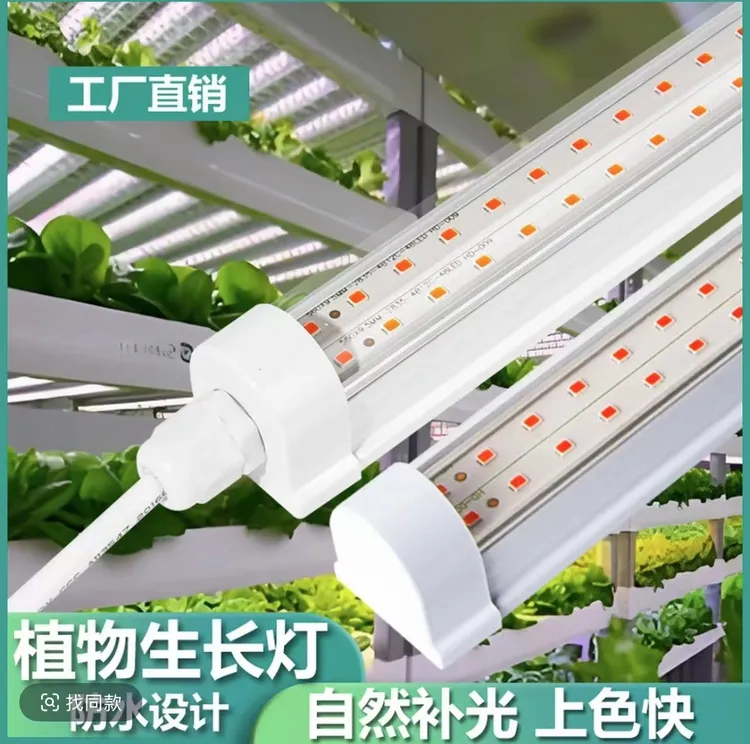T8全光谱防水LED植物生长灯花卉多肉室内仿太阳光育苗蔬菜补光灯