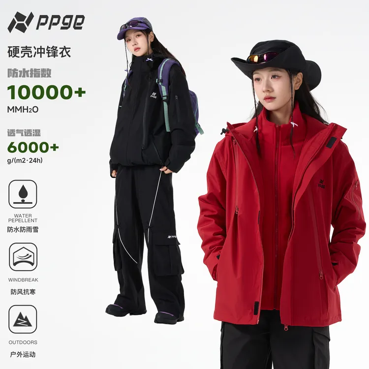 【三合一可拆+防风防水+加绒加厚】ppge户外保暖登山滑雪硬壳冲锋衣
