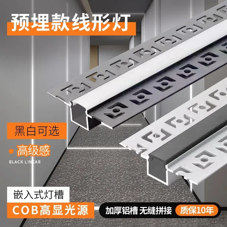 led线条灯嵌入式双眼皮吊顶灯带铝型槽线条形灯卡槽预埋线性灯槽