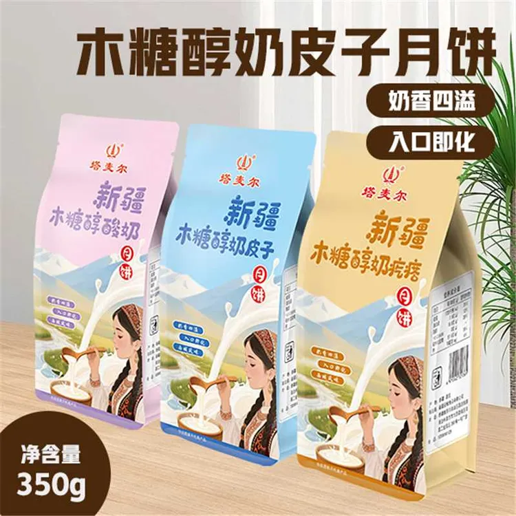 塔麦尔新疆木糖醇奶皮子/奶疙瘩/酸奶新品月饼350g*1袋（每袋4个）