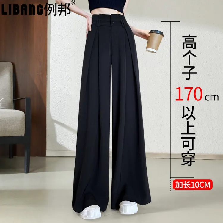 薄款加长阔腿西装裤女夏黑色冰丝高个子垂感宽松凉感老钱风拖地裤