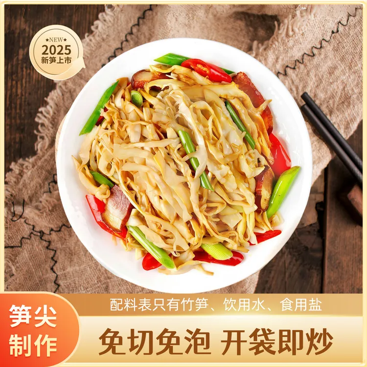 莲乡公主【主播专属】原味糯米笋低卡低脂配料干净