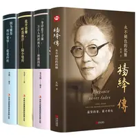  民国才女传 杨绛林徽因张爱玲陆小曼传 民国名人传记