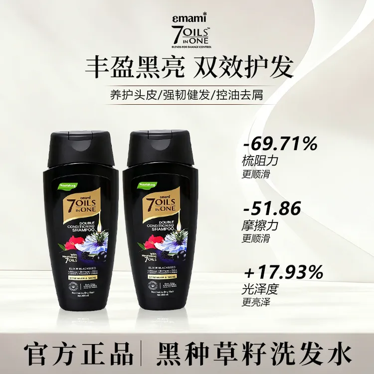 黑种草籽洗发水止痒去屑清爽头皮干枯毛躁持久柔顺草本养发洗发露