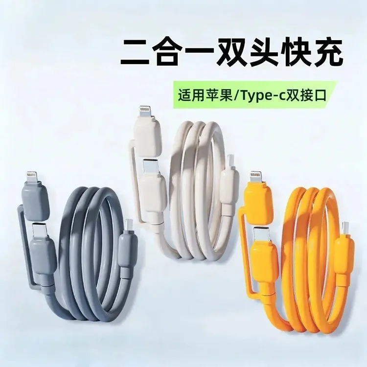 低温快充小团圆快充充电器超级快充二合一快充数据线套装便携通用