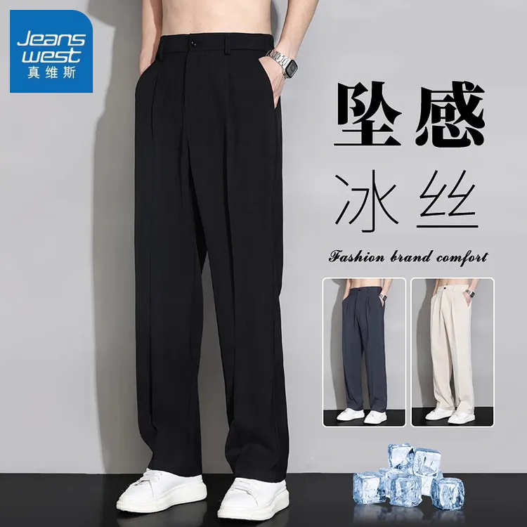 真维斯冰丝西裤男士夏季薄款宽松直筒阔腿休闲长裤夏天垂感裤子男