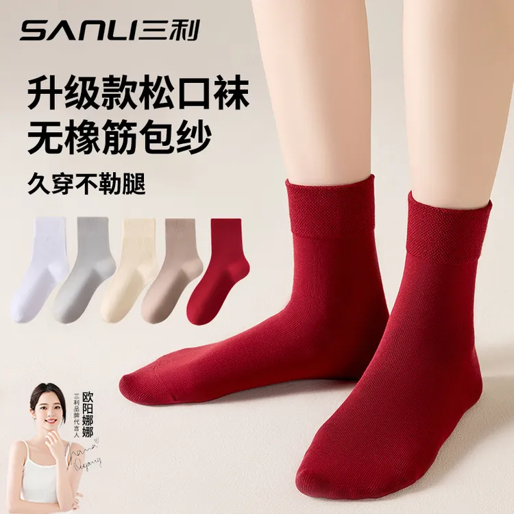 【无橡筋包纱松口】新升级松口袜暗红色袜子女纯棉中筒保暖秋冬礼盒