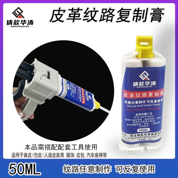 皮纹复制膏皮纹复制剂皮纹复制板皮衣汽车鞋包修复压纹剂皮复制剂