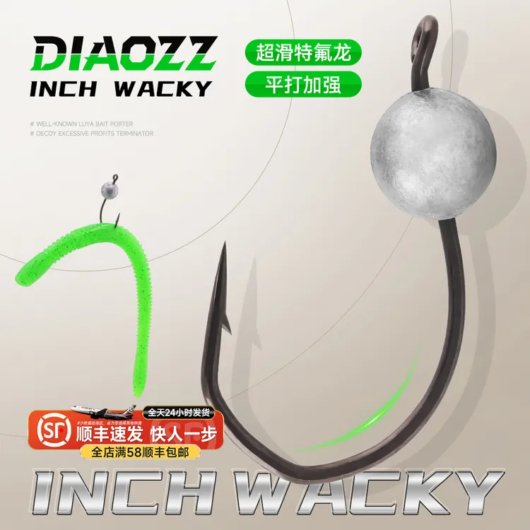 钓之猪路亚inch wacky钩微铅铅头钩面条虫黑坑鲈鱼鳜鱼特氟龙鱼钩