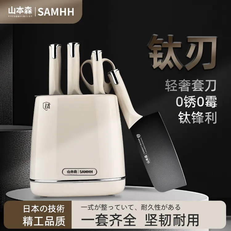 【日本山本森】微纳米陶瓷钛双重抑菌刀具六件套