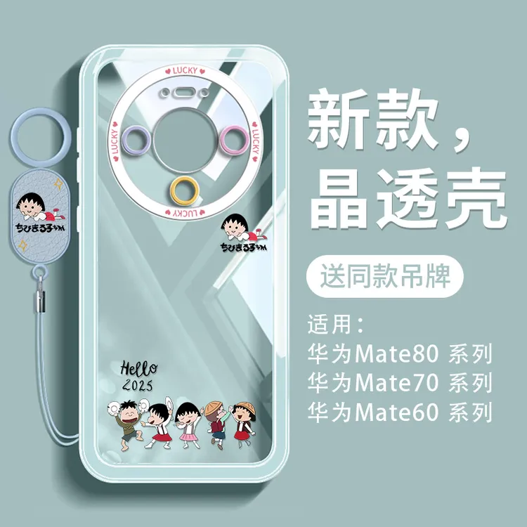适用于华为Mate80手机壳简约时尚mate70奢华小众Air全包新款Pro+