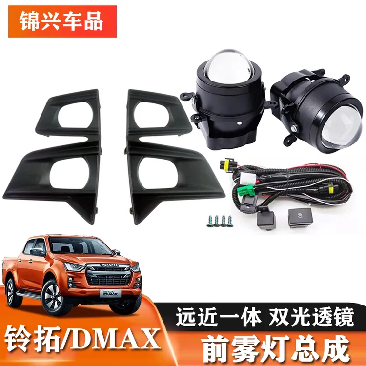 适用于五十铃dmax雾灯改装23款铃拓前雾灯总成双光透镜黄金眼雾灯