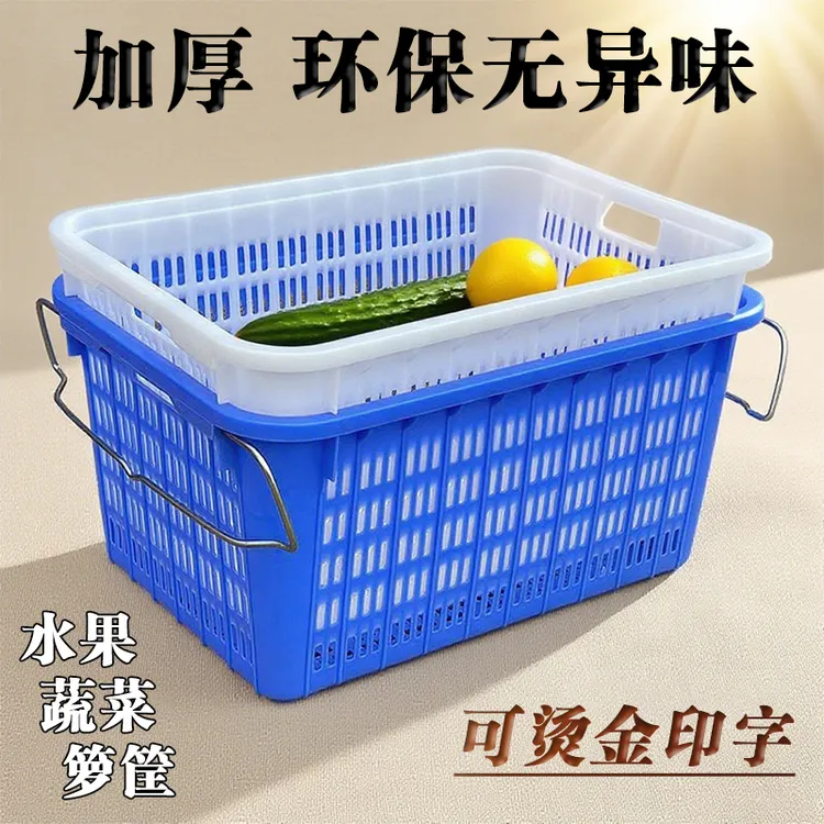 塑料筐加厚清仓蔬菜水果周转筐大号筐物流周转筐收纳筐熟胶菜蓝