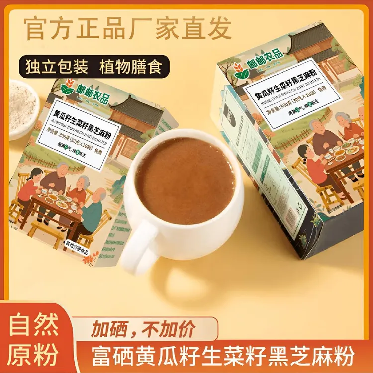 【骨关节调养】富硒东北老旱黄瓜籽粉生菜籽粉黑芝麻粉300克/盒