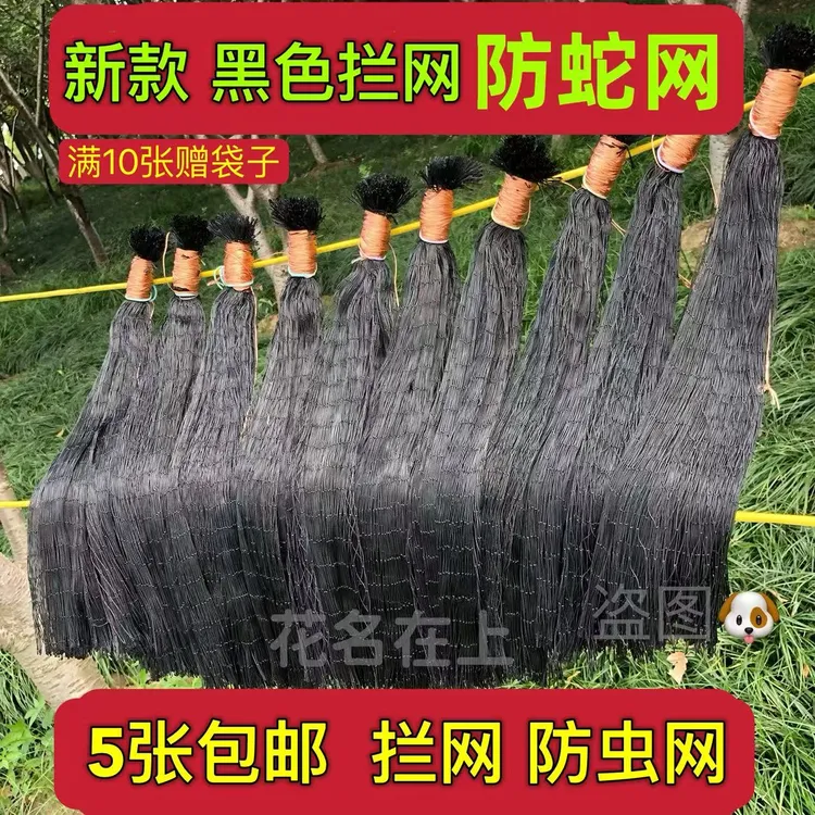 新款 黑色拉网 尼龙网地网防蛇网拦网加粗防长虫网拦网