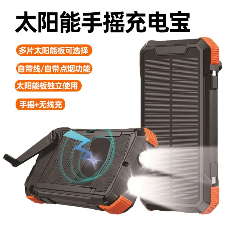 原装太阳能充电宝大容量无线充电宝20000毫安自带线折叠移动电源