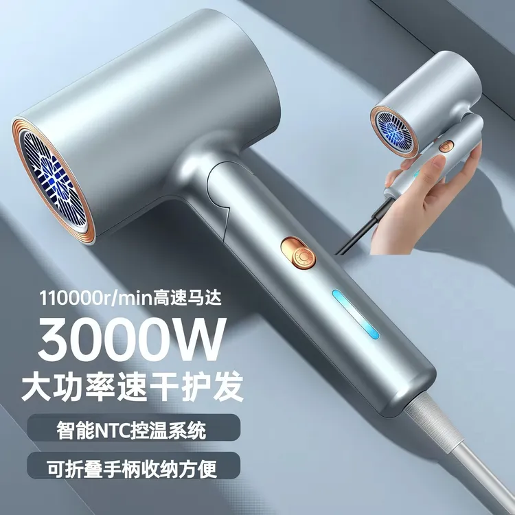 米适配3000W折叠电吹风机家用大功率速干护发负离子吹风筒酒店