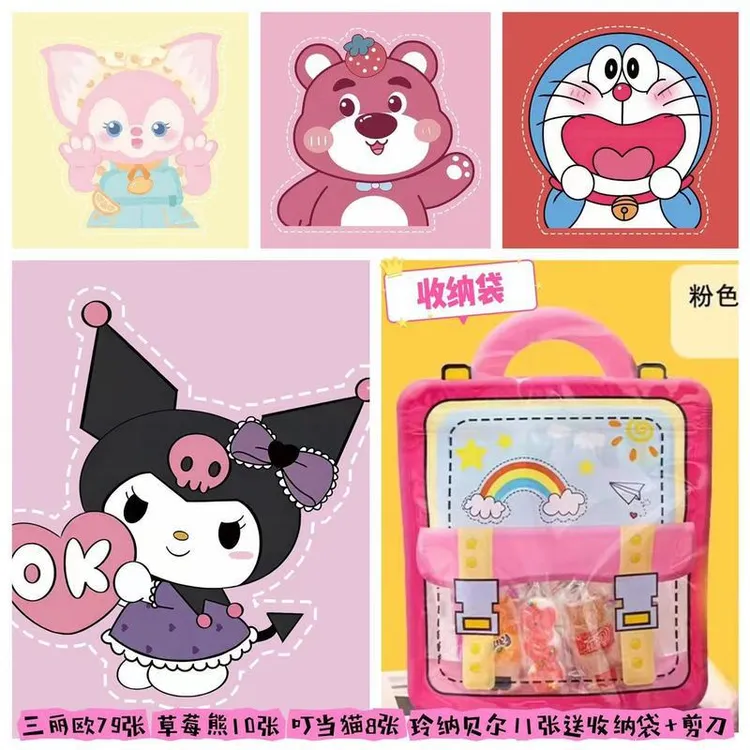 剪纸三丽鸥礼盒趣味幼儿园礼物手工diy制作材料益智早教玩具儿童
