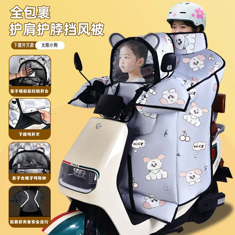 冬季新款亲子开叉款电动车挡风被加绒超厚加大保暖防水防寒电瓶车