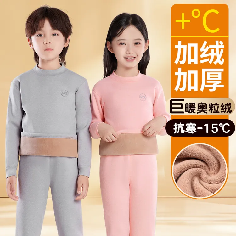 儿童冬季加绒加厚保暖内衣套装男童奥粒绒打底衫女童秋衣秋裤睡衣