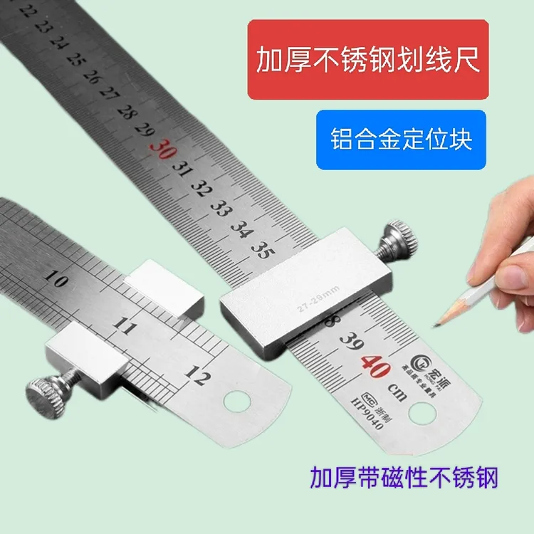不锈钢尺限位器木工瓦工划线专用定位滑块固定器不锈钢直尺尺子