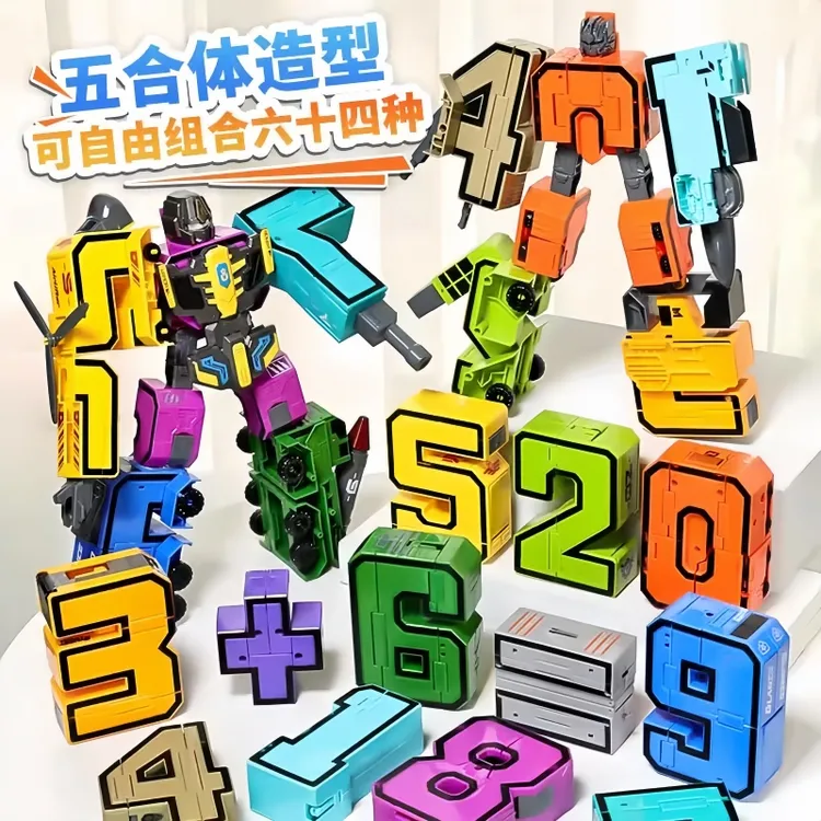 加大号数字变形玩具合体金刚机器人益智早教3男孩6岁儿童生日礼物