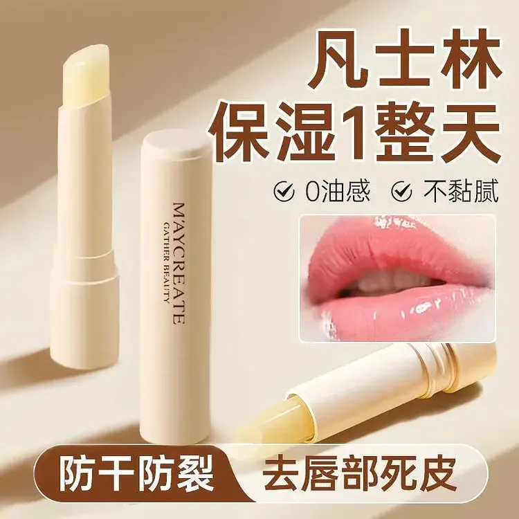 【官方正品】润唇膏补水保湿防干裂滋润去死皮淡化唇纹经典水润男女
